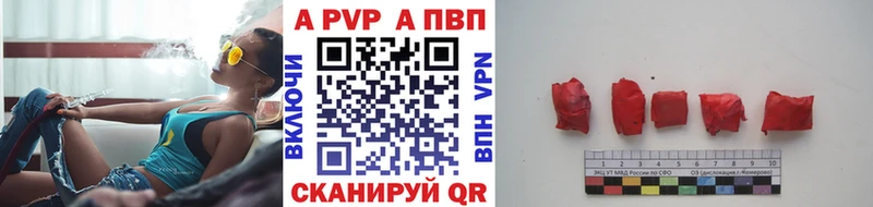 A-PVP VHQ  дарнет шоп  Бежецк 