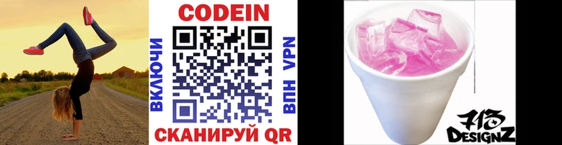 kraken сайт  Бежецк  Codein Purple Drank  где можно купить наркотик 