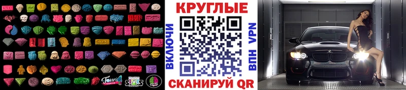 где купить наркотик  Бежецк  Ecstasy круглые 