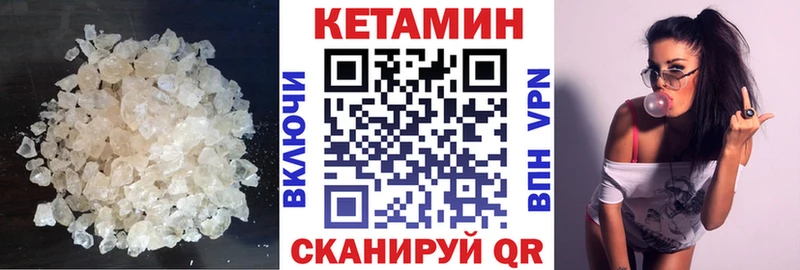 КЕТАМИН ketamine  купить   Бежецк 