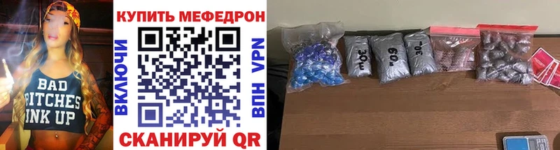МЕФ мука  магазин продажи наркотиков  Бежецк 